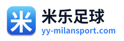 米乐足球 Logo